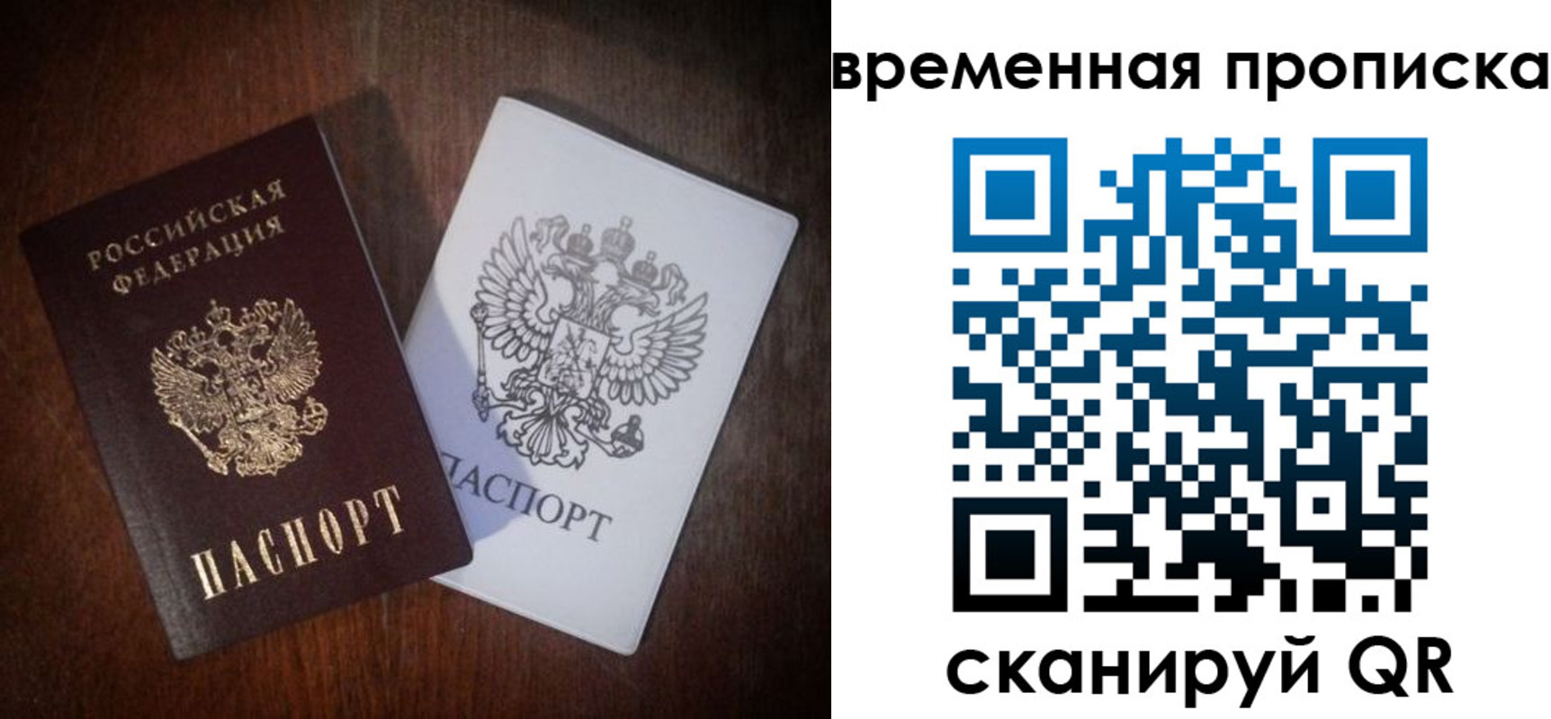 прописка штамп в Марий Эл