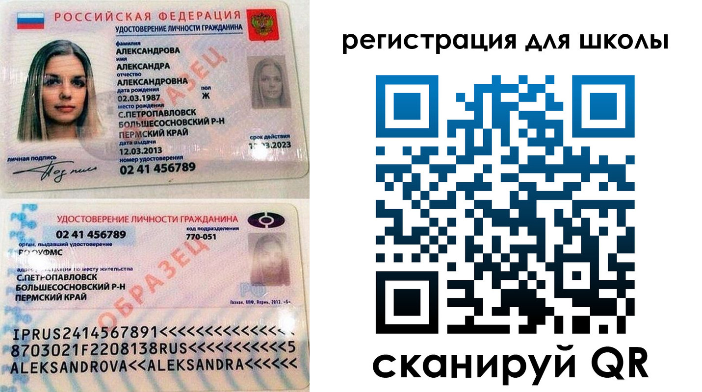 прописка 2025 в Марий Эл
