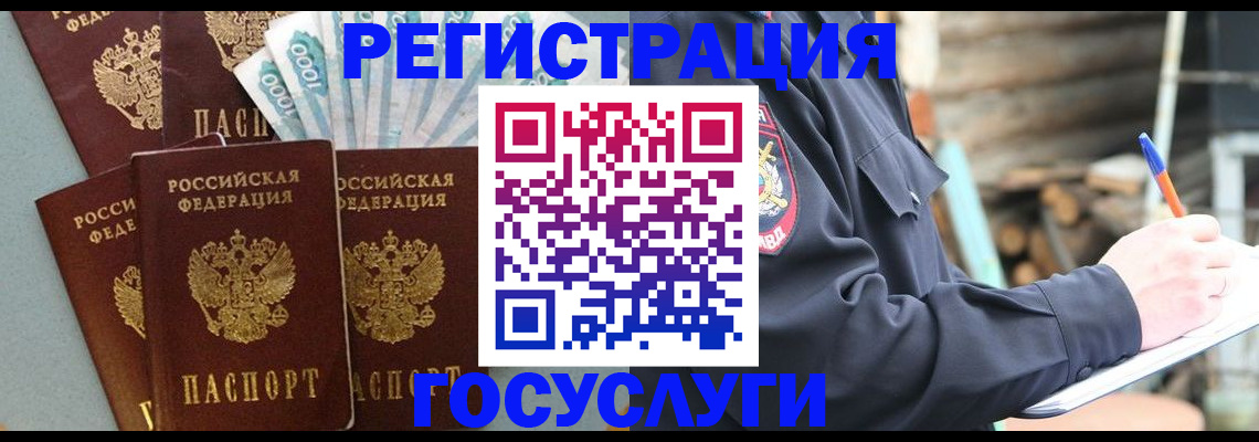 временная прописка в Марий Эл