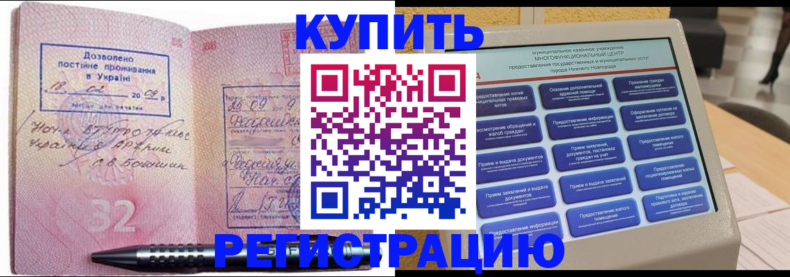 временная регистрация адрес в Марий Эл