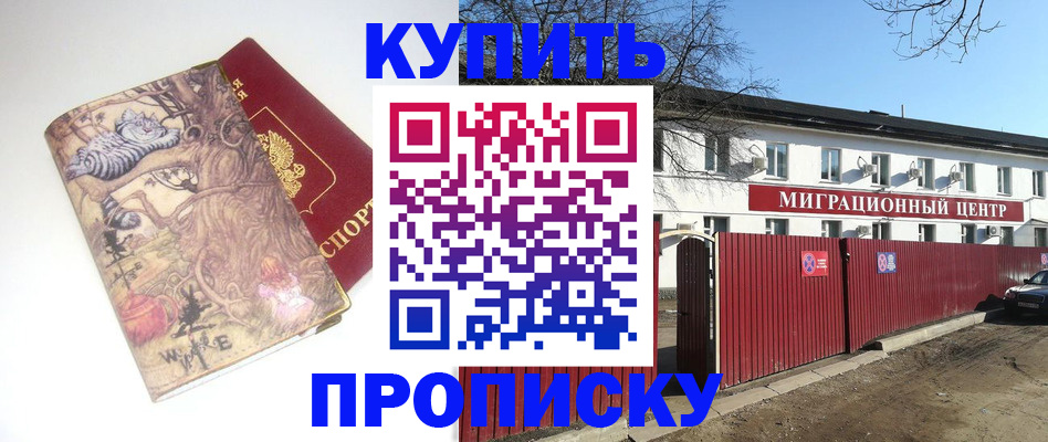 прописка от собственника в Марий Эл