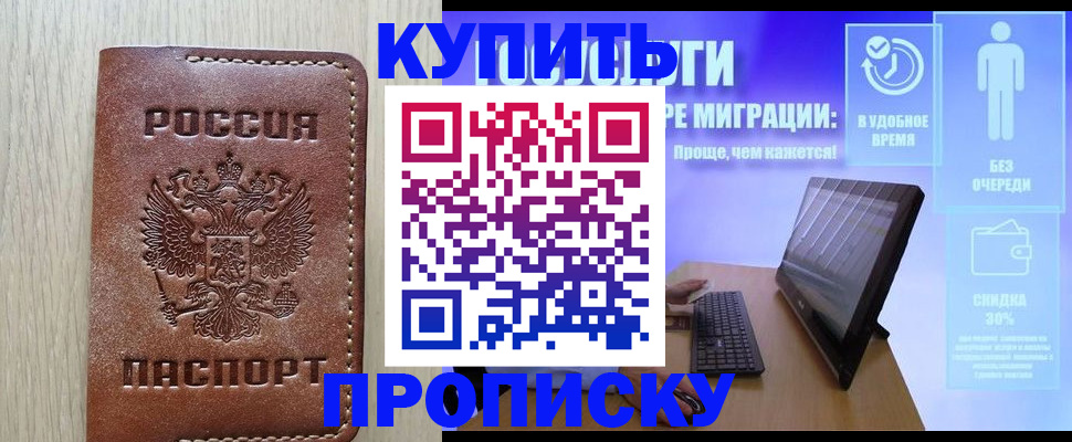 временная регистрация законно в Марий Эл