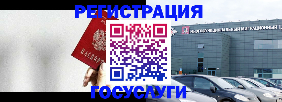 прописка штамп в Марий Эл