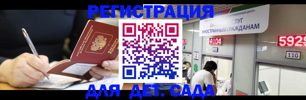 прописка гарантия в Марий Эл