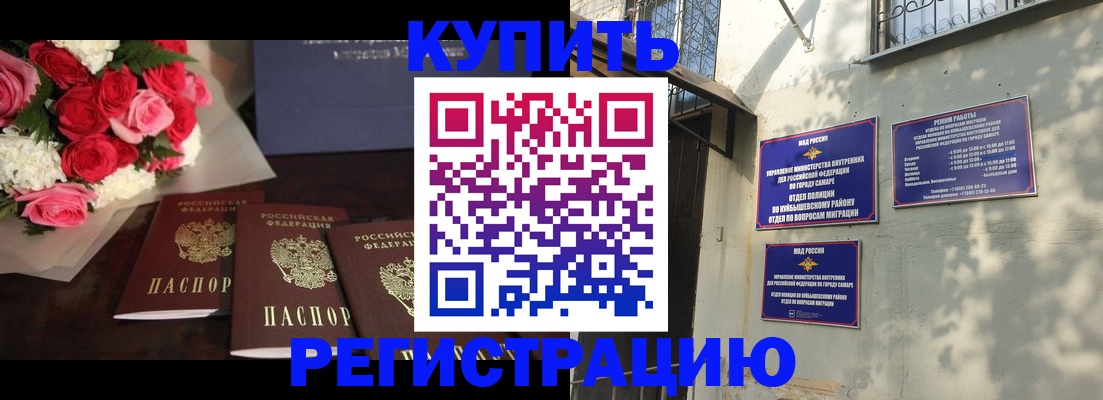 временная регистрация собственник в Марий Эл