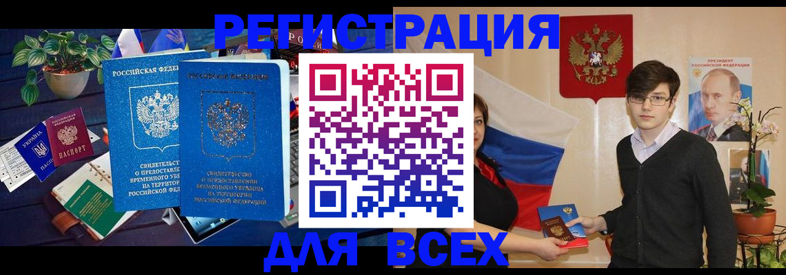 временная регистрация собственник в Марий Эл