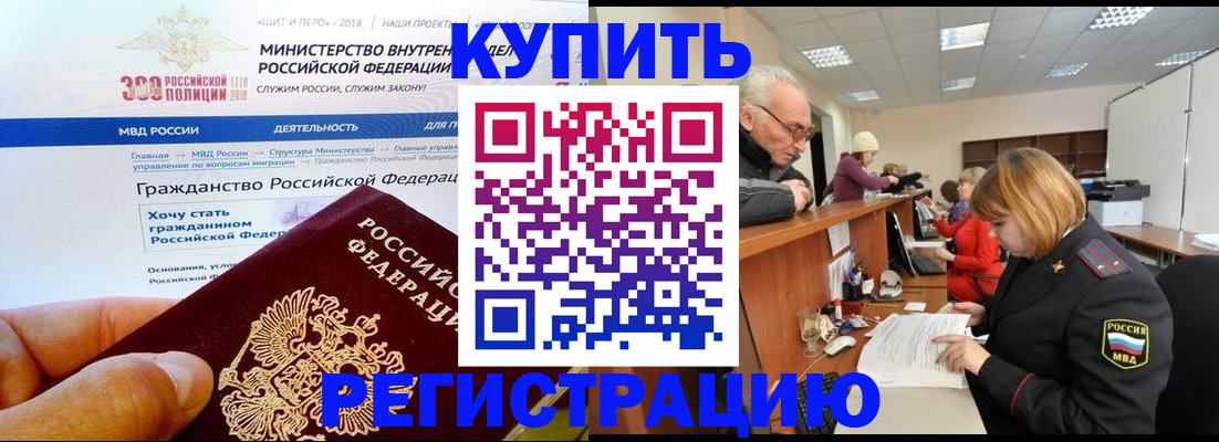 прописка гарантия в Марий Эл