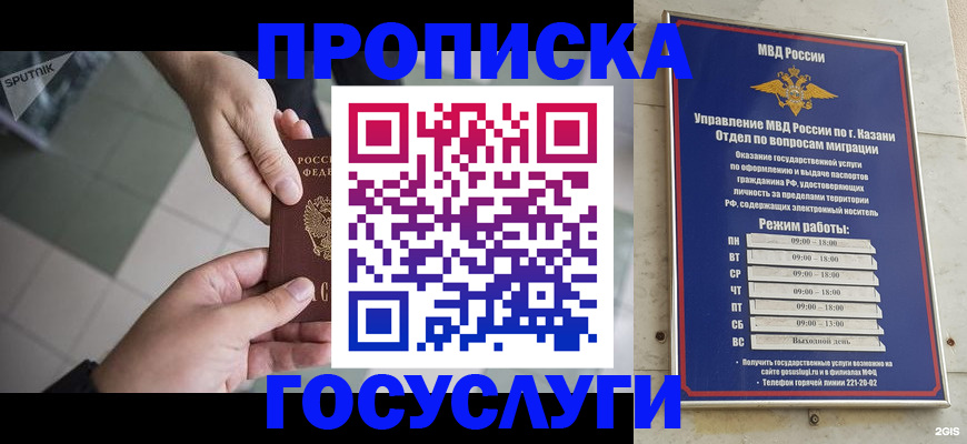 временная регистрация собственник в Марий Эл