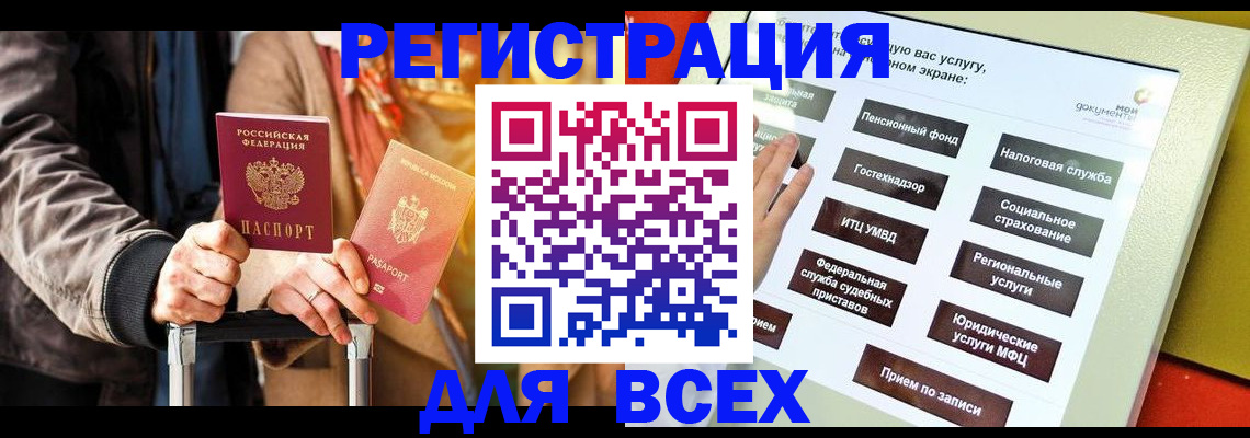 временная регистрация законно в Марий Эл