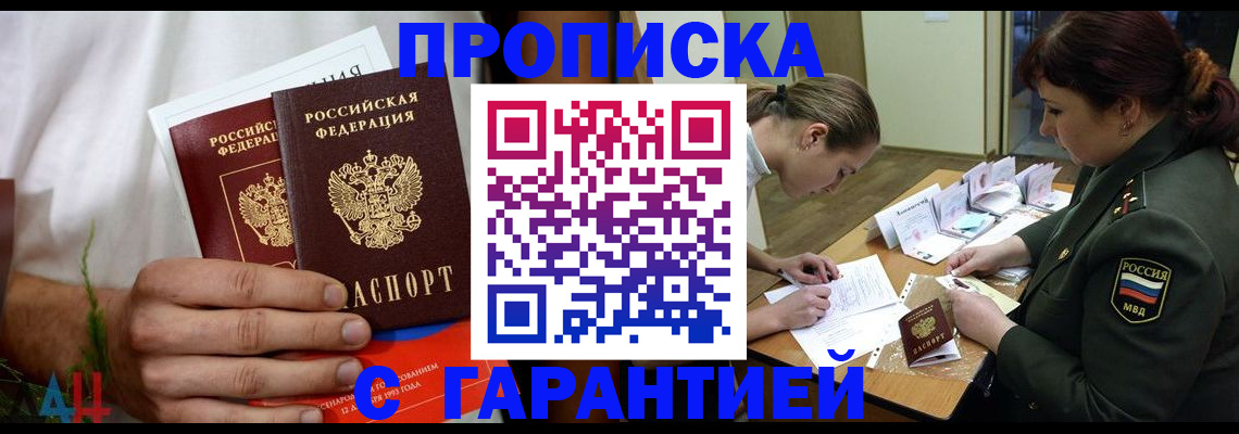 прописка паспорт в Марий Эл